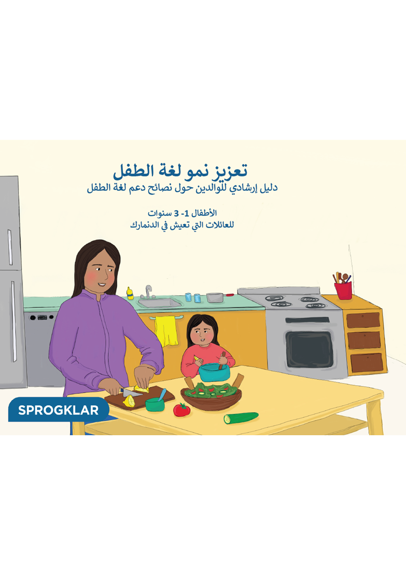 Forældrebog med sprogunderstøttende tips til børn i alderen 1-3 år på arabisk