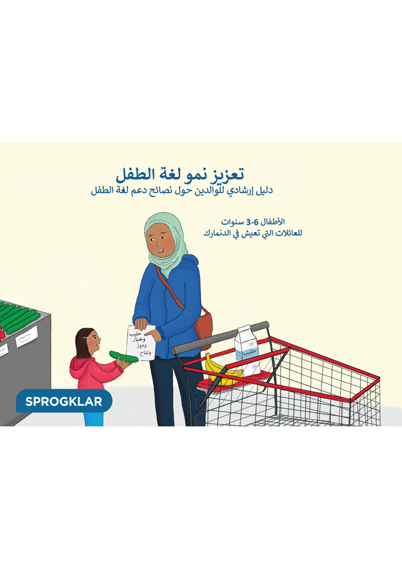 Forældrebog med sprogtips til børn i alderen 3-6 år på arabisk