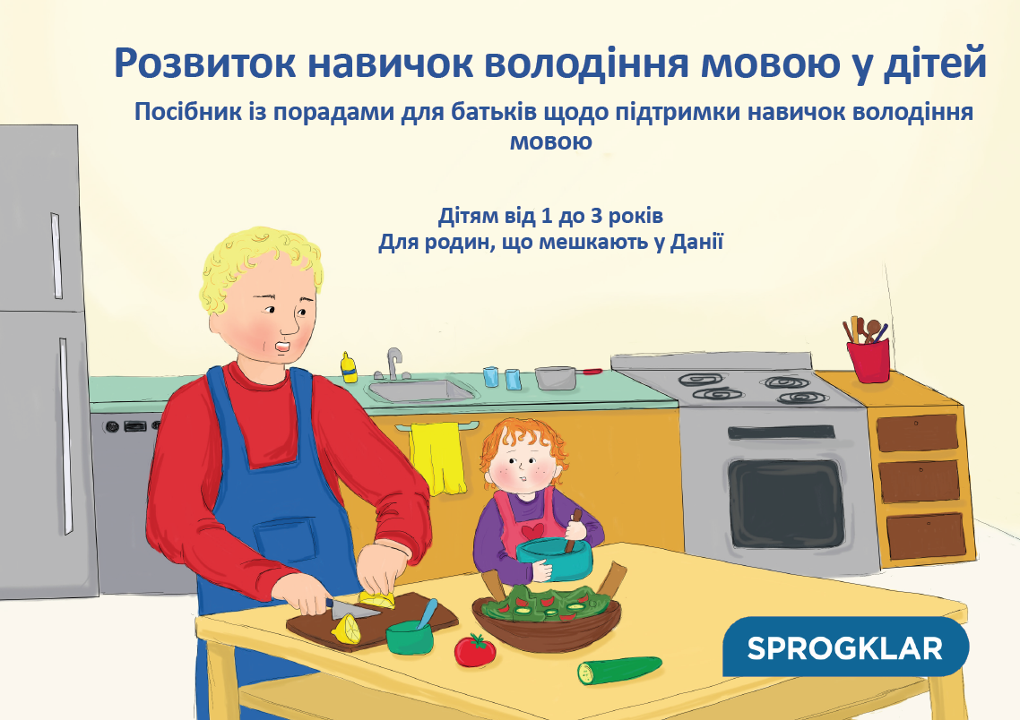 Forældrebog med sprogunderstøttende tips til børn i alderen 1-3 år på ukrainsk