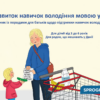 Forældrebog med sprogtips til børn i alderen 3-6 år på ukrainsk