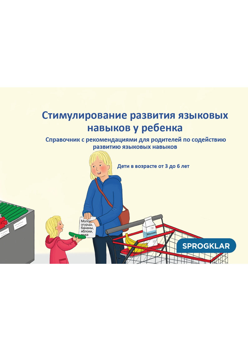 Forældrebog med sprogtips til børn i alderen 3-6 år på russisk